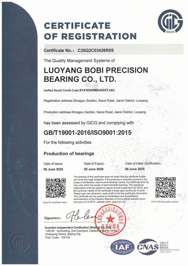 质量管理体系认证证书-英文