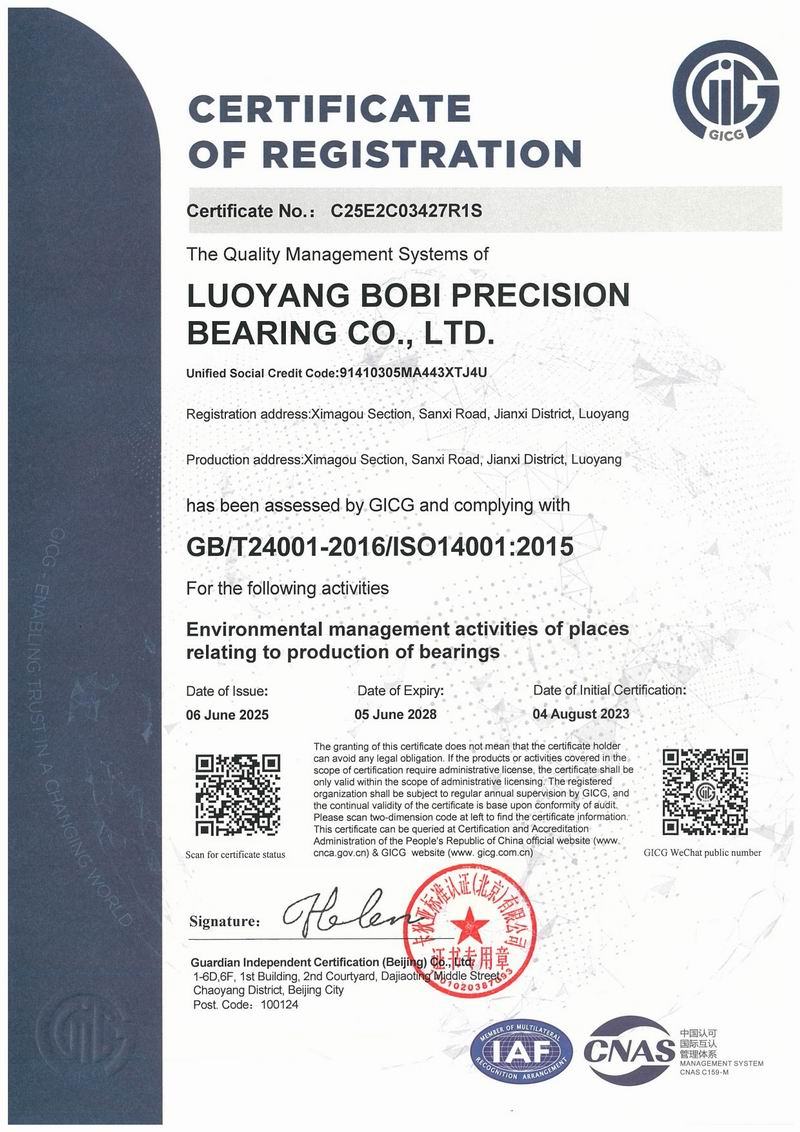 环境管理体系认证证书-英文